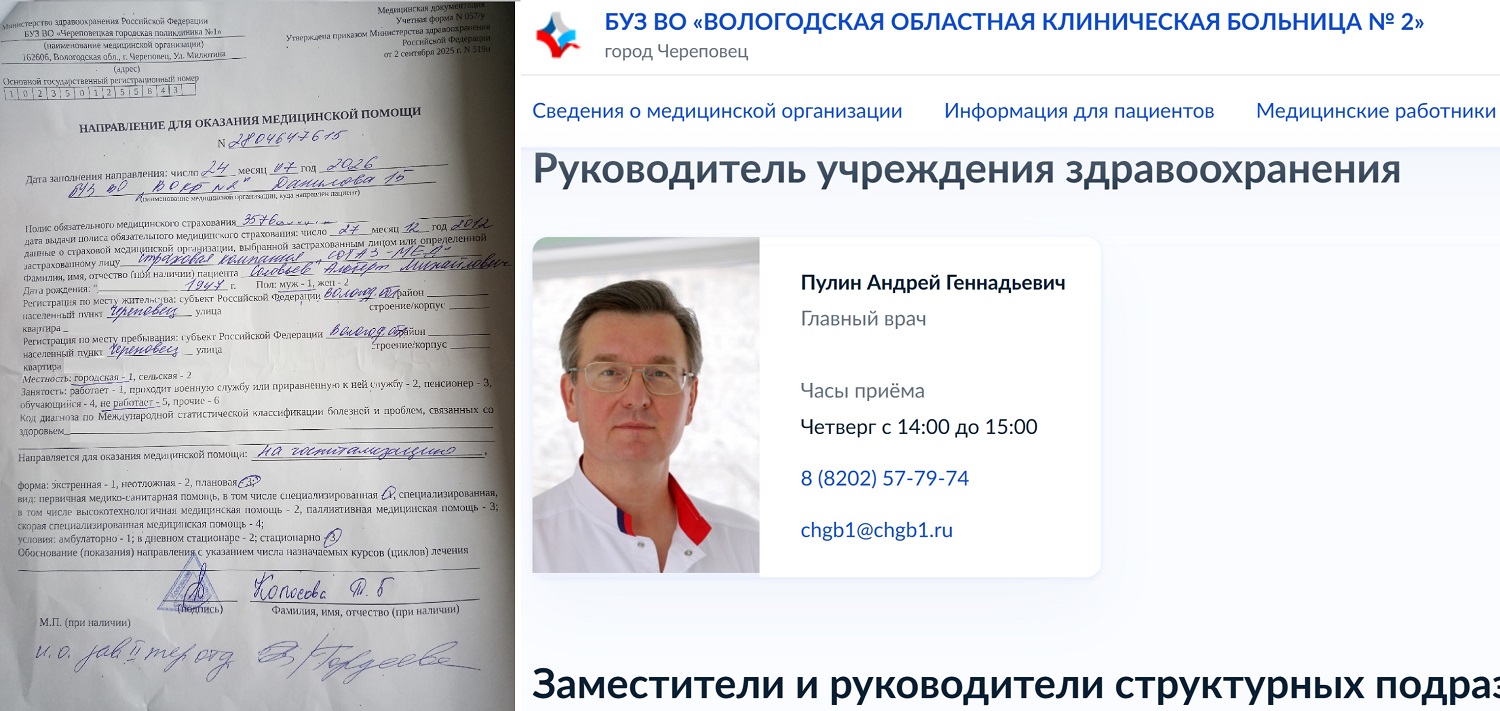 Об отношении к людям в ВОКБ №2
