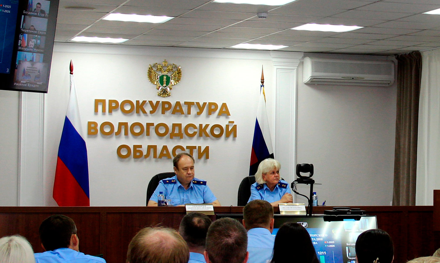 Прокуратура Вологодской области