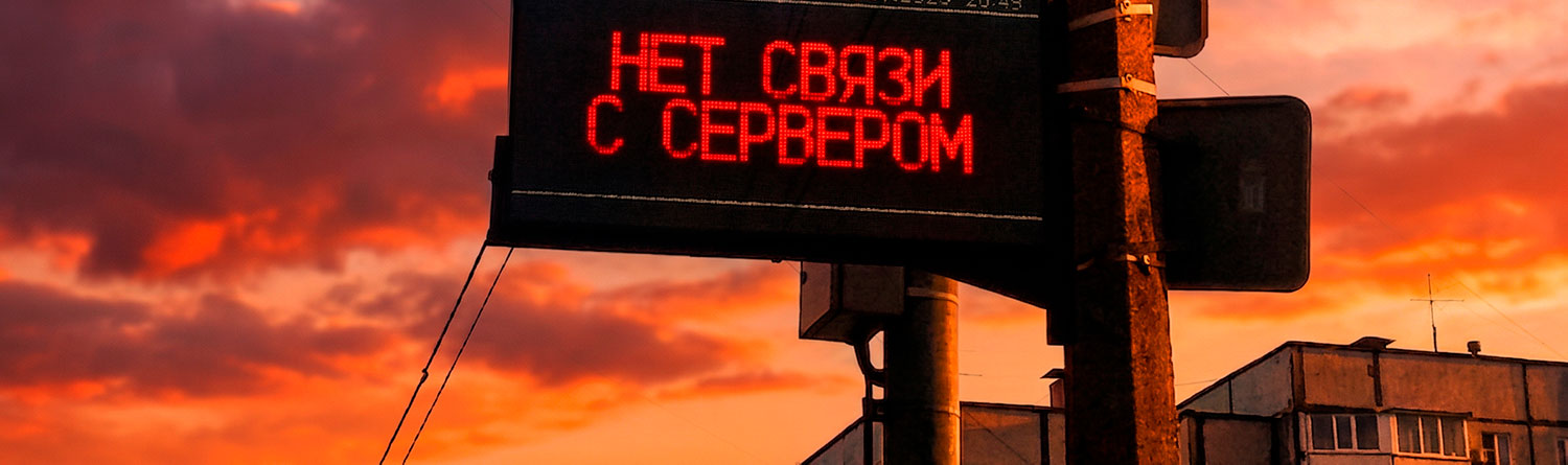 РЭБ вырубает табло на остановках Череповца