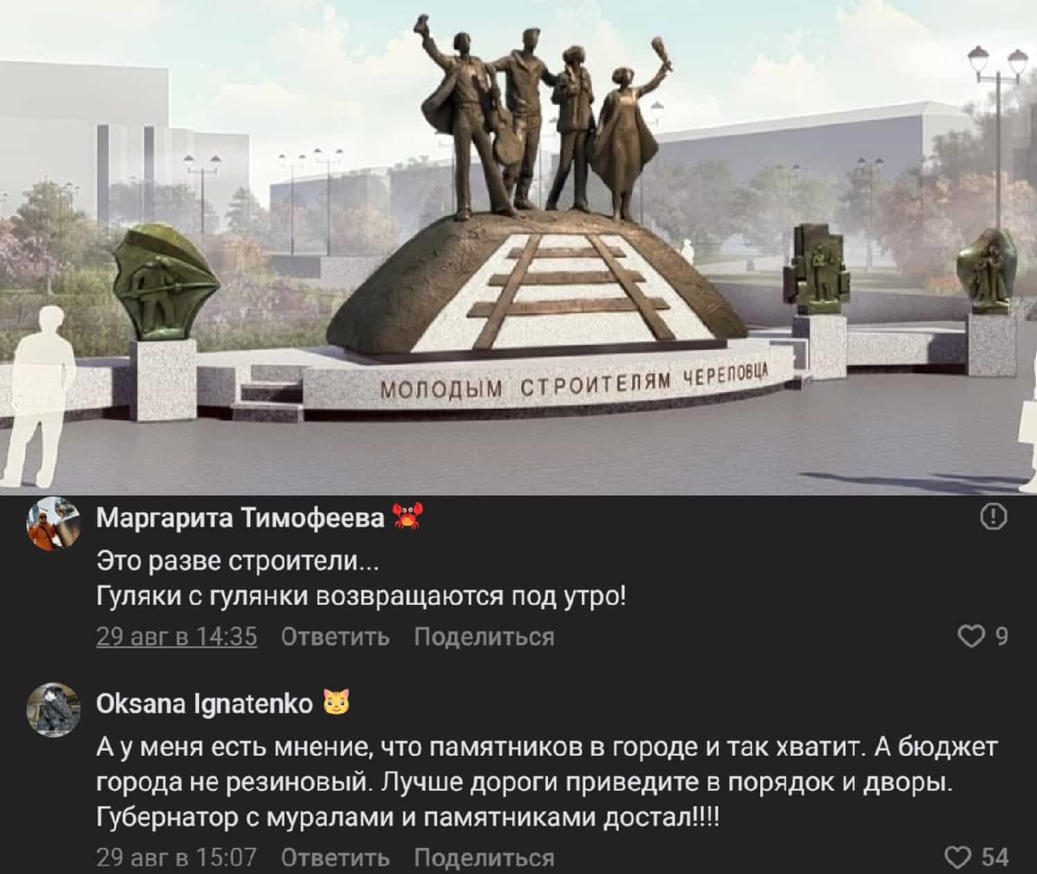 макет памятника строителям