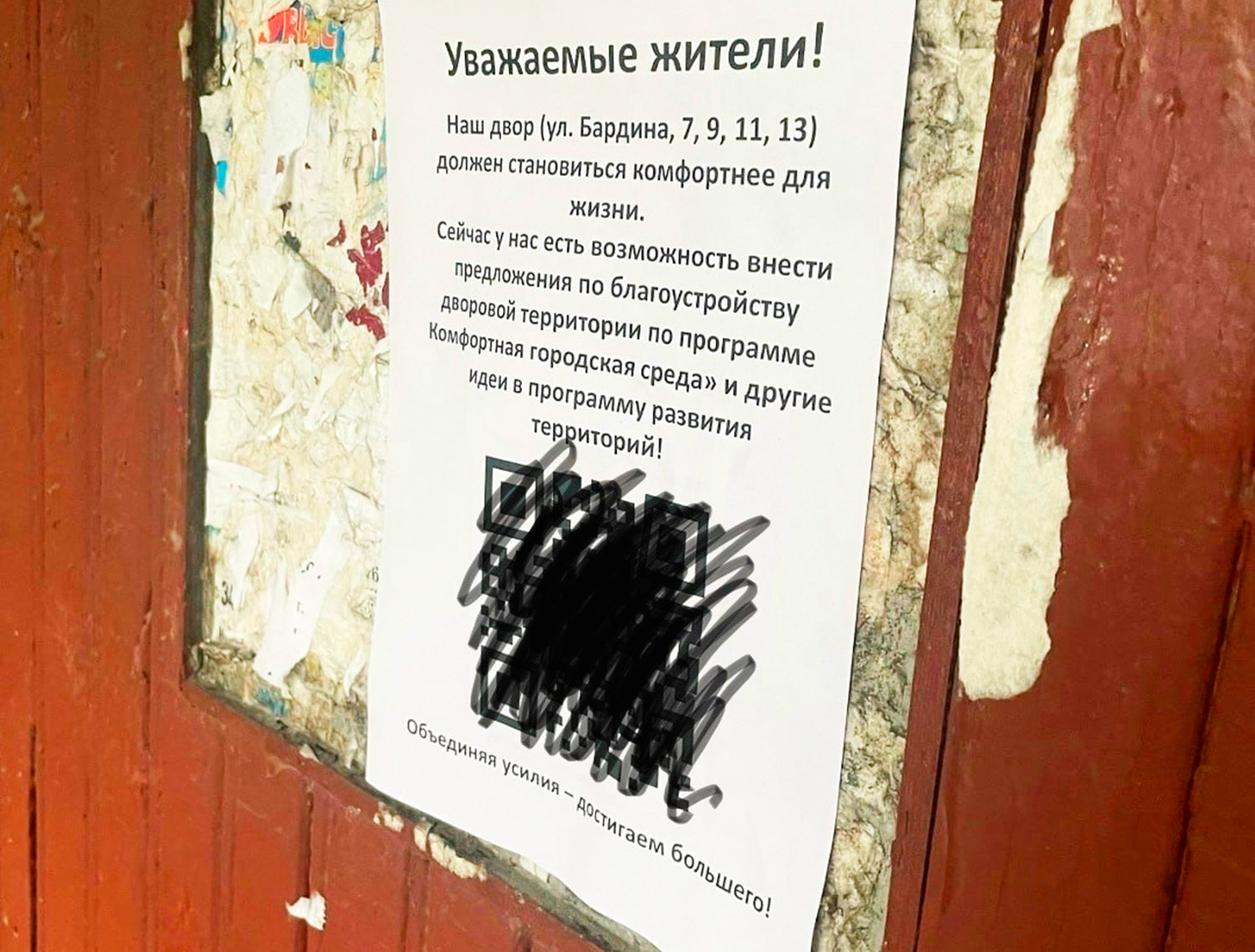 Фальшивые агитки в Череповце