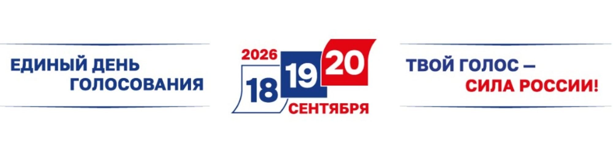 Выборы в Череповце