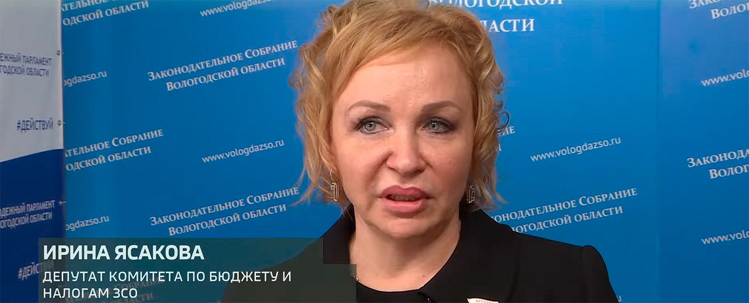 Ирина Ясакова