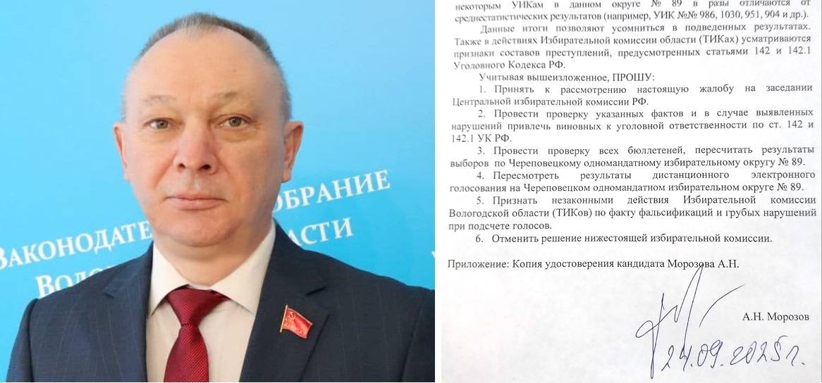 КПРФ требует пересчета голосов