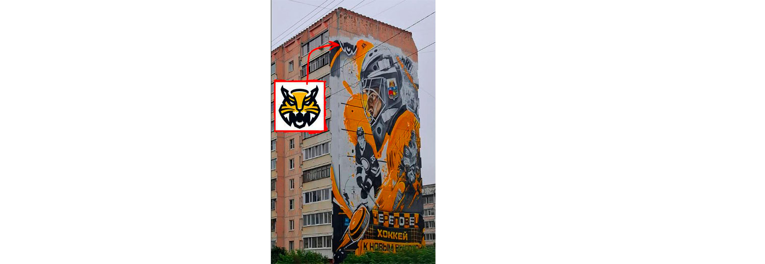 мурал о Северстали