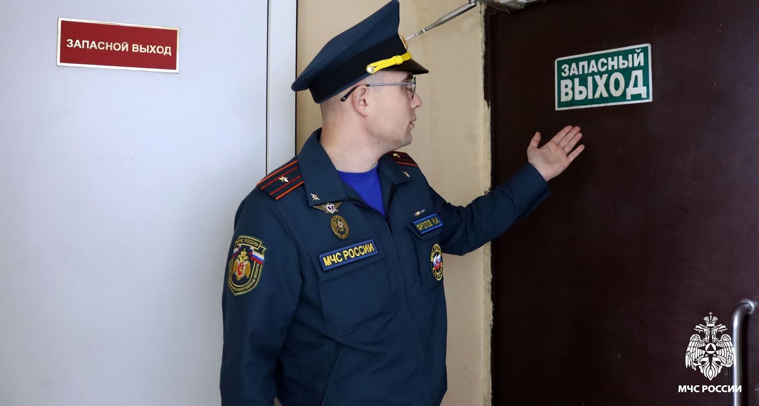 почему выход запасный