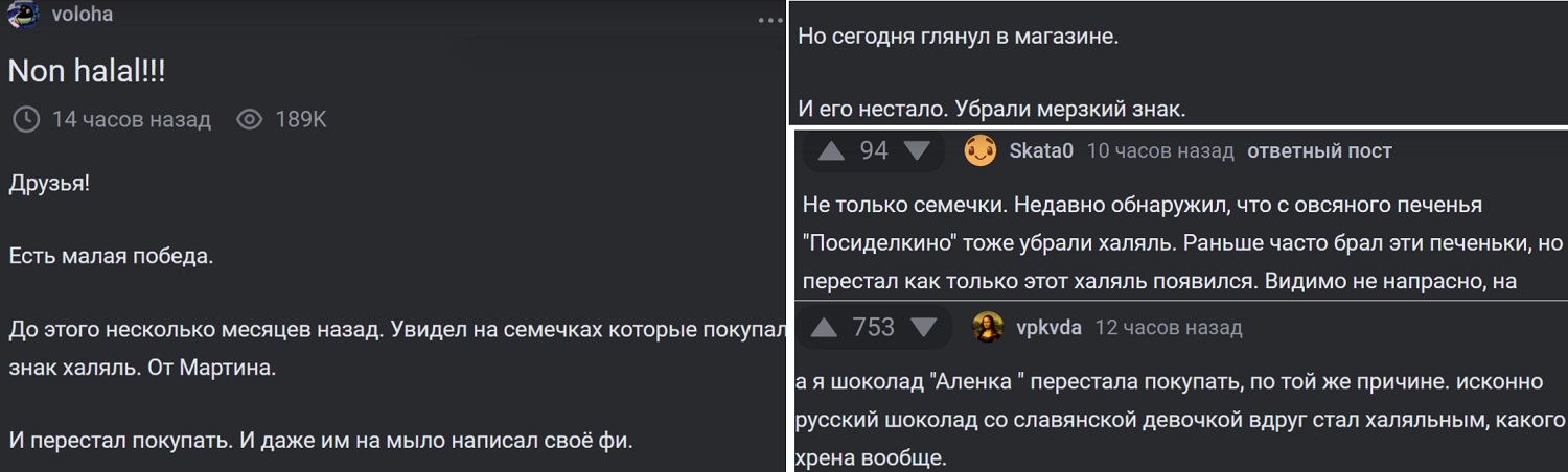 Российские производители продуктов отказываются от метки "халяль"