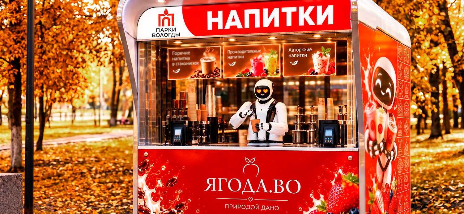 В Парке Ветеранов Вологды заработает первое роботизированное кафе