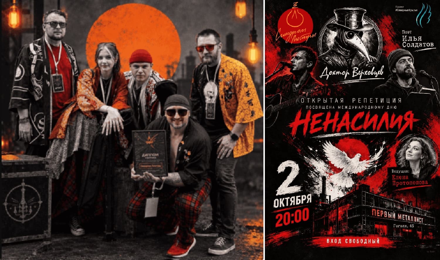 День ненасилия в Первом Металлисте