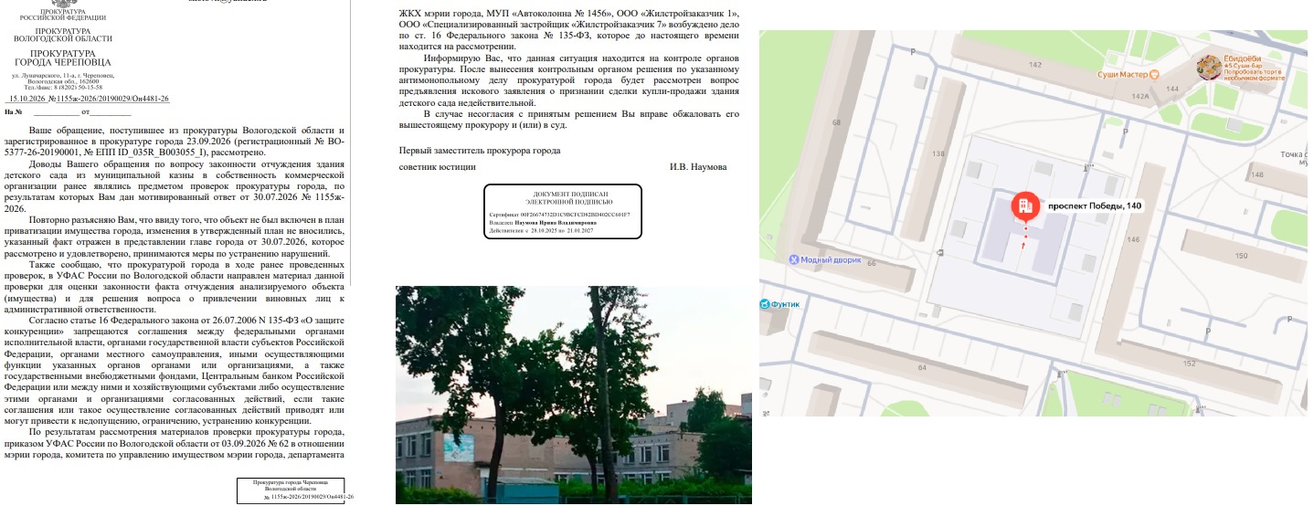Жители Заречья Череповца