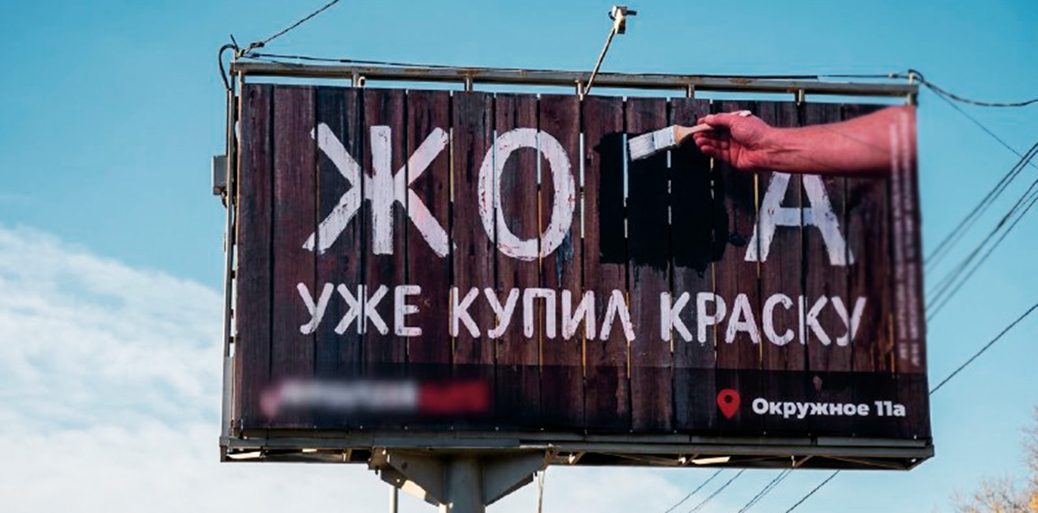 Нужна ли в Вологде такая реклама? А еще ведут борьбу за звание "Культурной столицы России"....