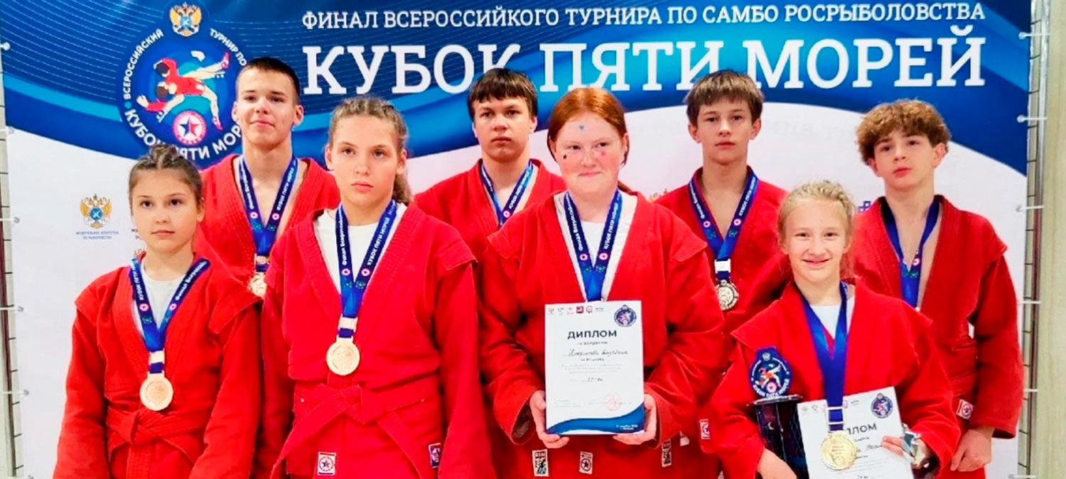 Юные самбисты Вологодской области произвели фурор в Москве на финале «Кубка Пяти Морей»
