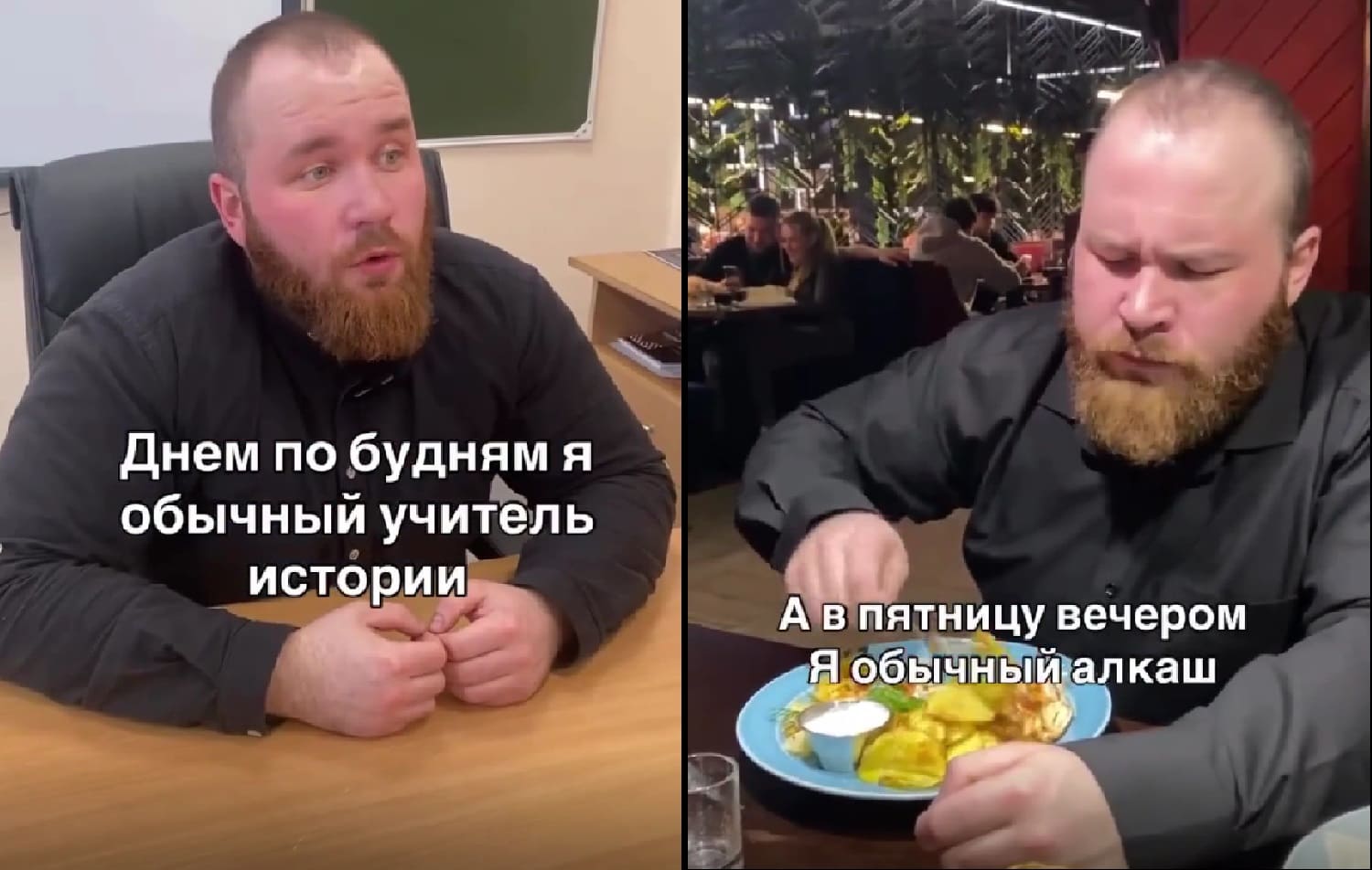 Я учитель и алкаш