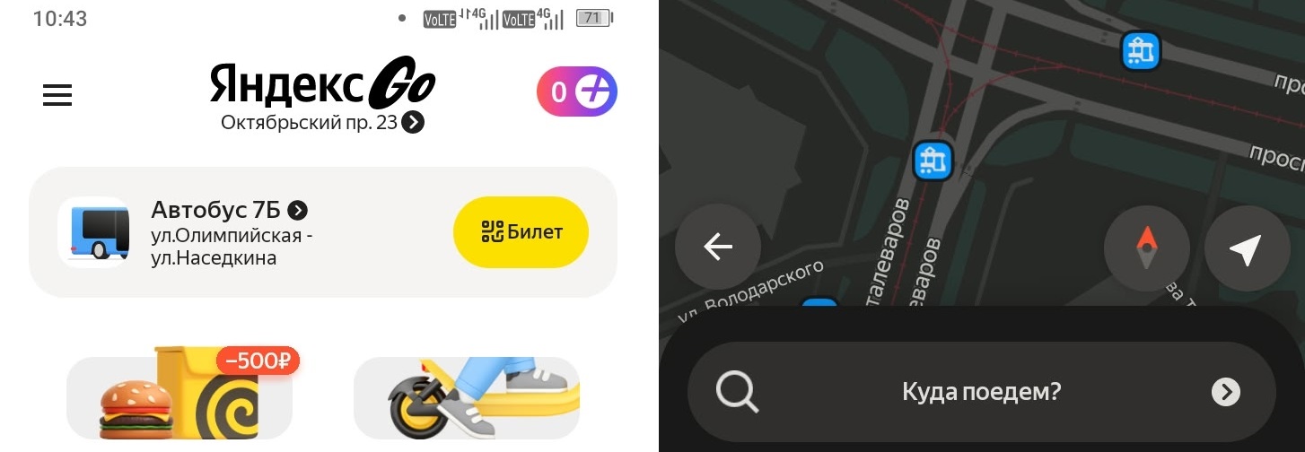 оплатить проезд через Yandex Go