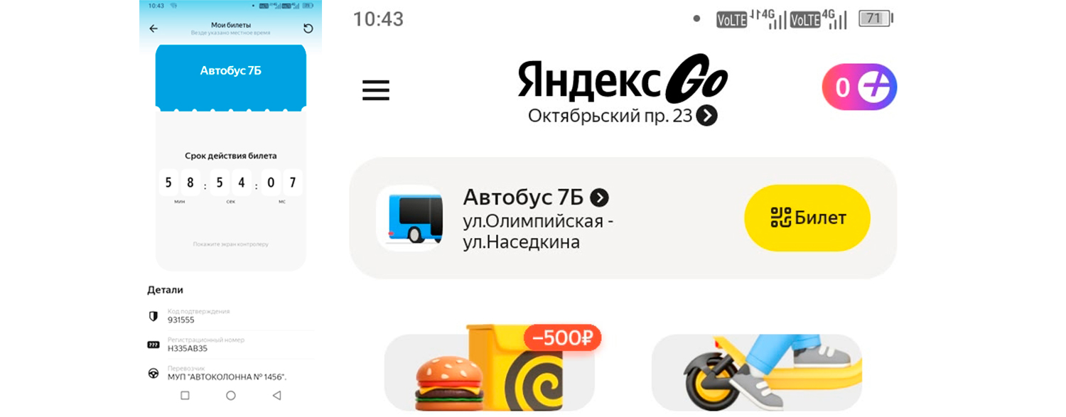 проезд 1 рубль