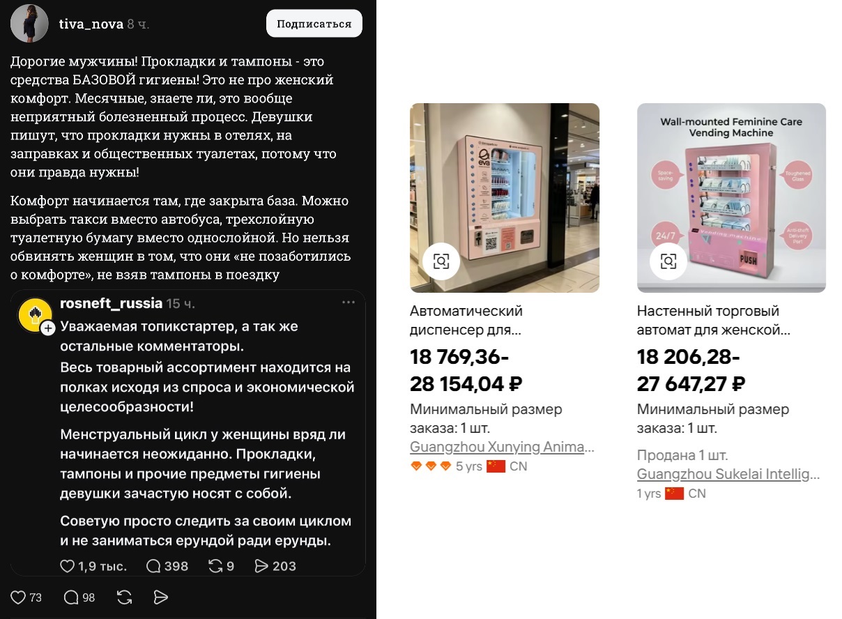прокладки на АЗС