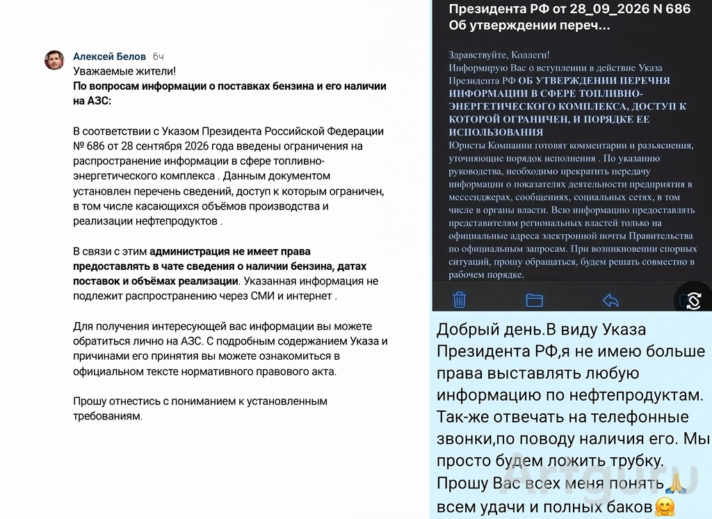 указ путина 686