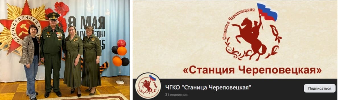 череповецкие казаки
